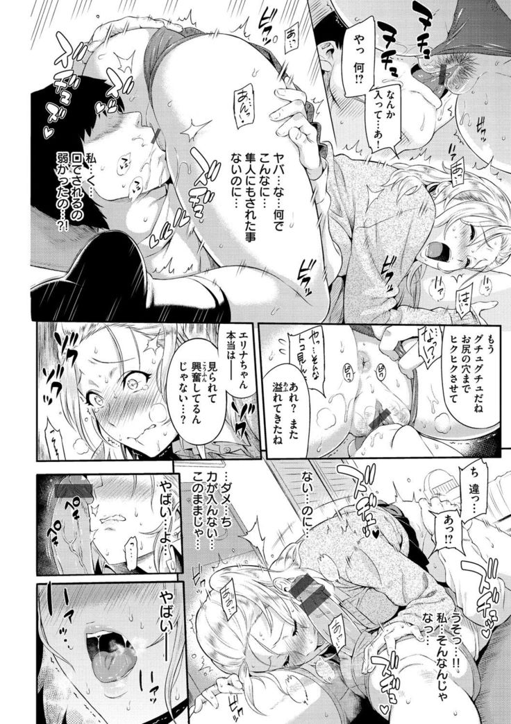 Toriko Jikake -Trapped in her smile.