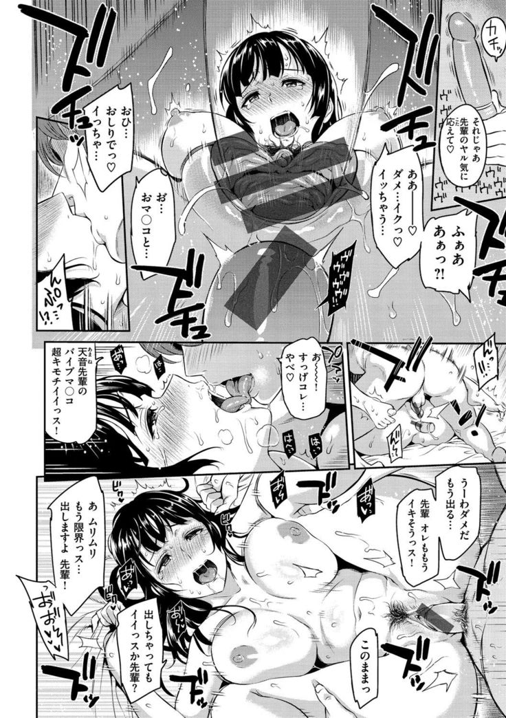 Toriko Jikake -Trapped in her smile.