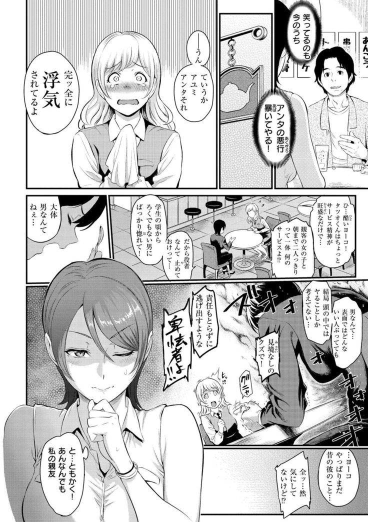 Toriko Jikake -Trapped in her smile.