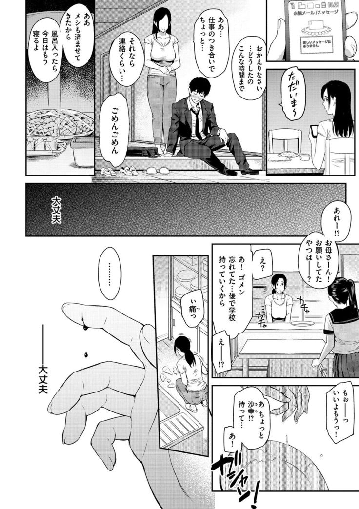 Toriko Jikake -Trapped in her smile.