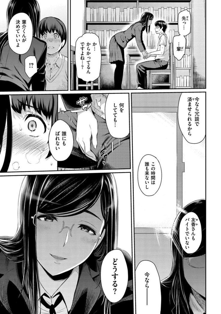 Toriko Jikake -Trapped in her smile.
