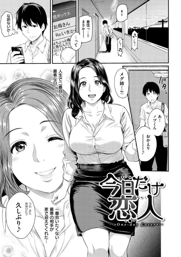 Toriko Jikake -Trapped in her smile.