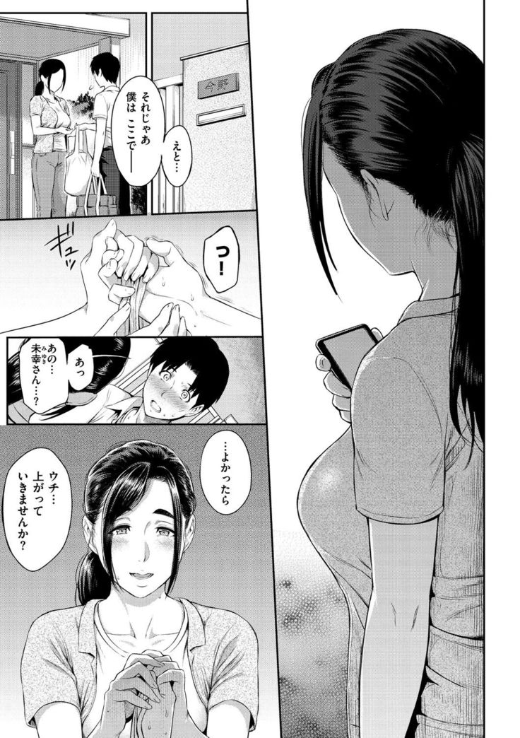 Toriko Jikake -Trapped in her smile.