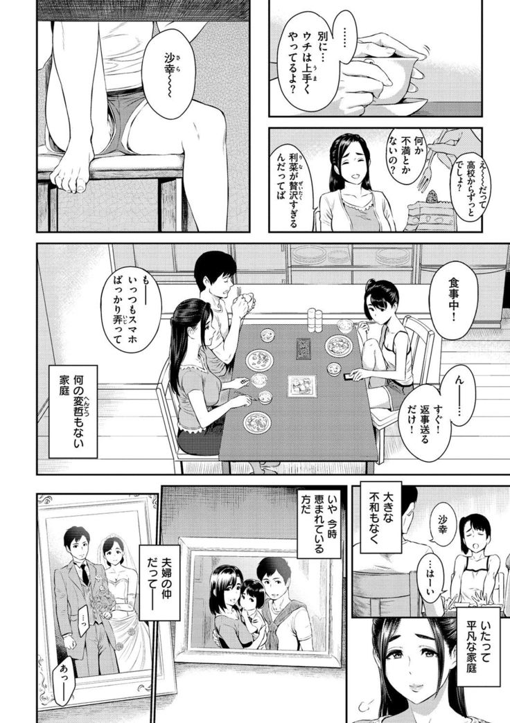 Toriko Jikake -Trapped in her smile.
