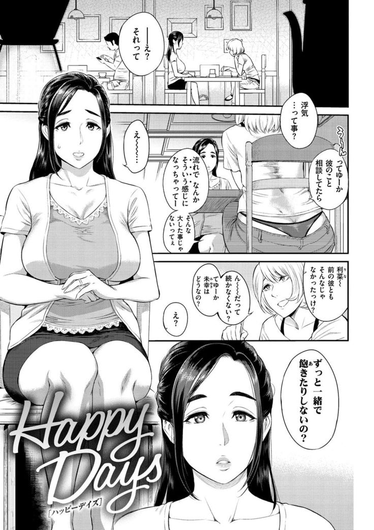 Toriko Jikake -Trapped in her smile.