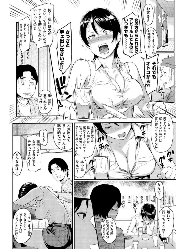 Toriko Jikake -Trapped in her smile.