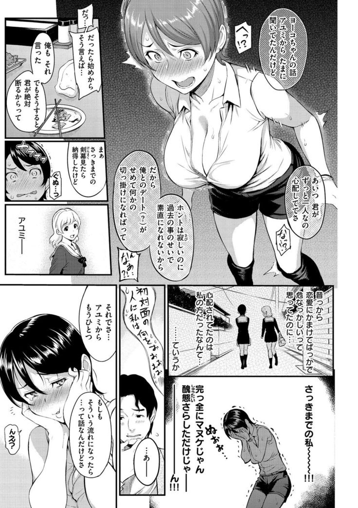Toriko Jikake -Trapped in her smile.