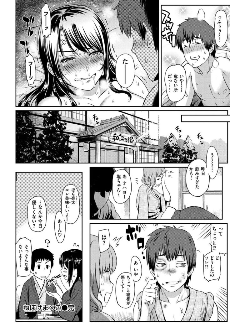 Toriko Jikake -Trapped in her smile.