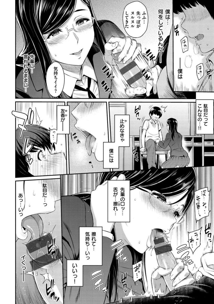 Toriko Jikake -Trapped in her smile.