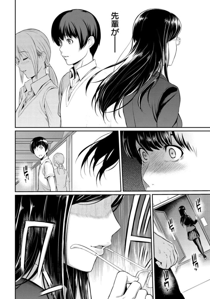 Toriko Jikake -Trapped in her smile.