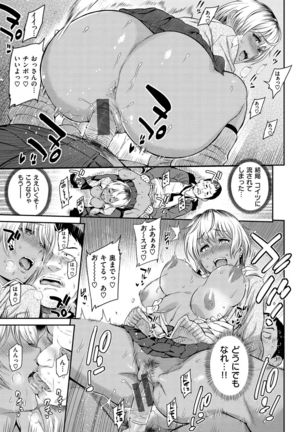 Toriko Jikake -Trapped in her smile. Page #192