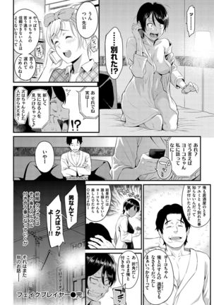 Toriko Jikake -Trapped in her smile. Page #147