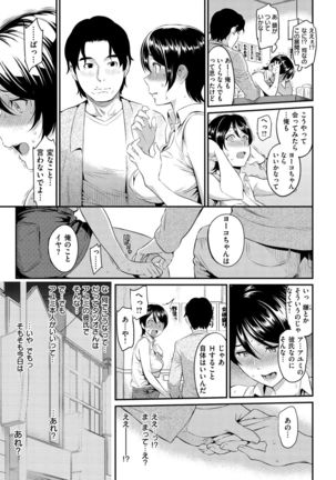Toriko Jikake -Trapped in her smile. Page #136