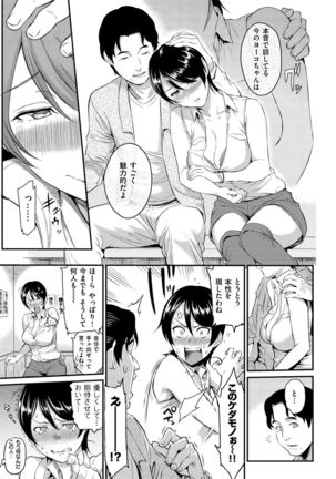 Toriko Jikake -Trapped in her smile. Page #132
