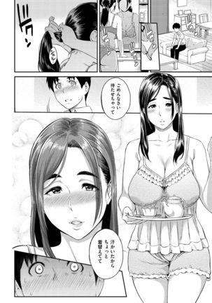 Toriko Jikake -Trapped in her smile. Page #81