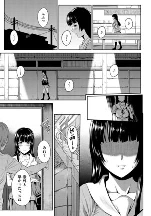 Toriko Jikake -Trapped in her smile. Page #54