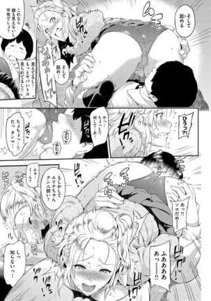 Toriko Jikake -Trapped in her smile. Page #166
