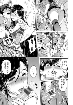 Toriko Jikake -Trapped in her smile. Page #32