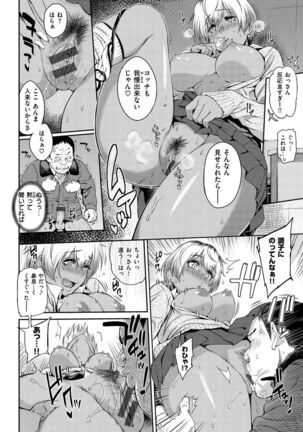 Toriko Jikake -Trapped in her smile. Page #189