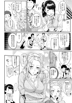 Toriko Jikake -Trapped in her smile. Page #161