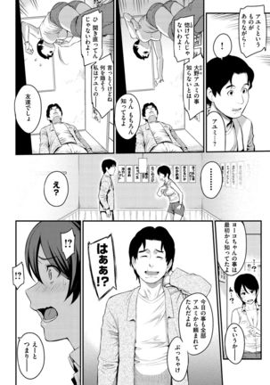 Toriko Jikake -Trapped in her smile. Page #133