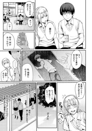 Toriko Jikake -Trapped in her smile. Page #24