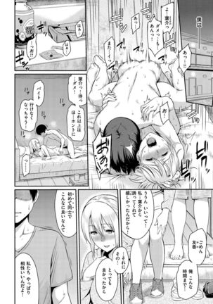 Toriko Jikake -Trapped in her smile. Page #29