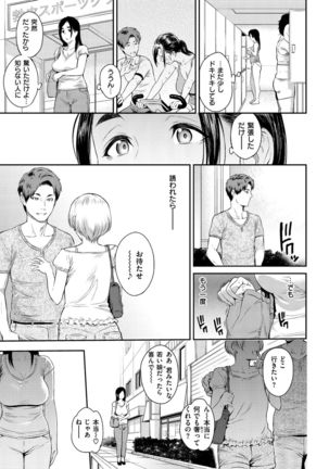 Toriko Jikake -Trapped in her smile. Page #76