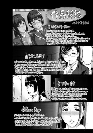 Toriko Jikake -Trapped in her smile. Page #201