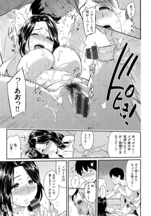 Toriko Jikake -Trapped in her smile. Page #118