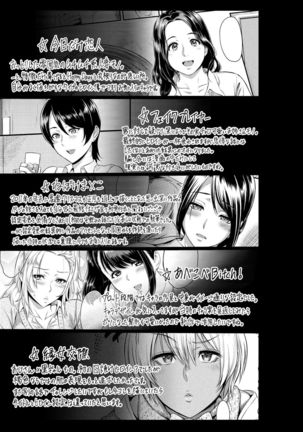 Toriko Jikake -Trapped in her smile. Page #202