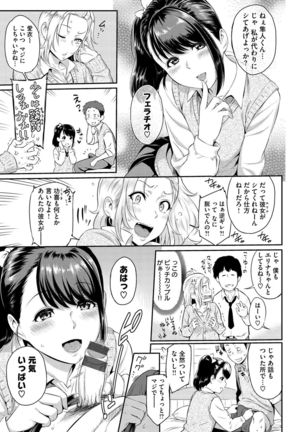 Toriko Jikake -Trapped in her smile. Page #162