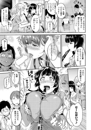Toriko Jikake -Trapped in her smile. Page #40