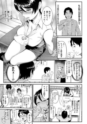 Toriko Jikake -Trapped in her smile. Page #130