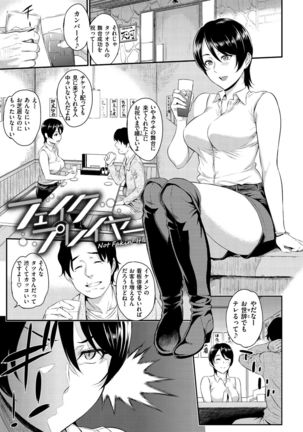 Toriko Jikake -Trapped in her smile. Page #128