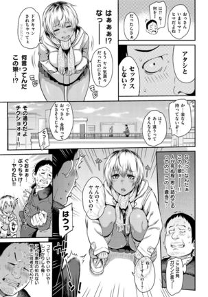 Toriko Jikake -Trapped in her smile. Page #186