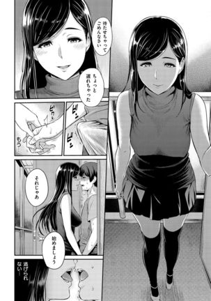 Toriko Jikake -Trapped in her smile. Page #31