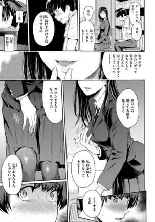 Toriko Jikake -Trapped in her smile. Page #16