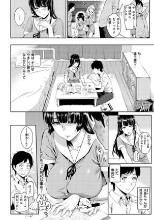 Toriko Jikake -Trapped in her smile. Page #41
