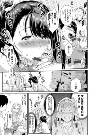 Toriko Jikake -Trapped in her smile. Page #164