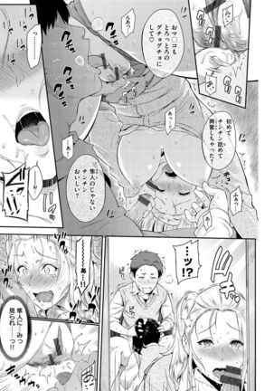 Toriko Jikake -Trapped in her smile. Page #170