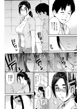 Toriko Jikake -Trapped in her smile. Page #79