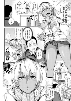 Toriko Jikake -Trapped in her smile. Page #185