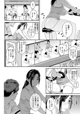 Toriko Jikake -Trapped in her smile. Page #75