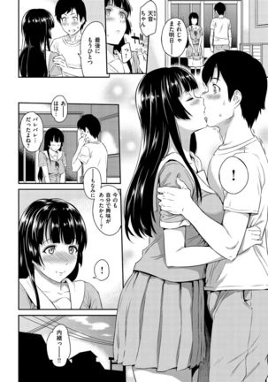 Toriko Jikake -Trapped in her smile. Page #53