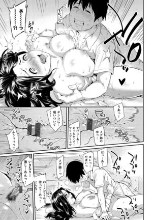 Toriko Jikake -Trapped in her smile. Page #116