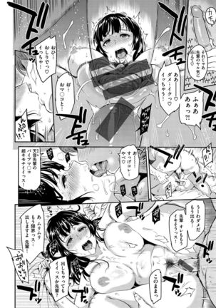 Toriko Jikake -Trapped in her smile. Page #65
