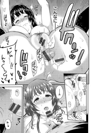 Toriko Jikake -Trapped in her smile. Page #52