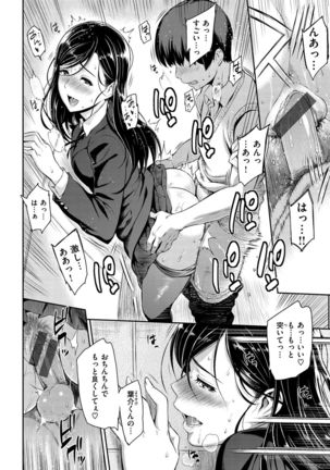 Toriko Jikake -Trapped in her smile. Page #27