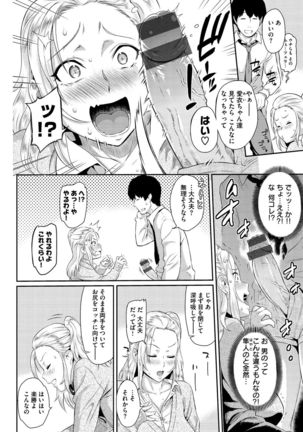 Toriko Jikake -Trapped in her smile. Page #165